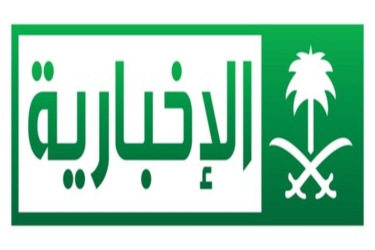اخباریه سعودی