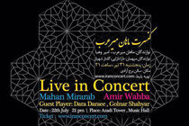 همکاری نوازنده های ایران و مصر در برج آزادی