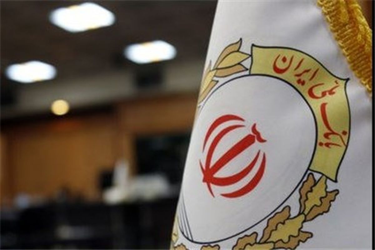 بانک ملی ایران