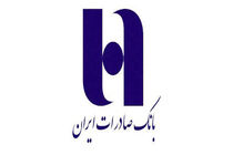 هشدار بانک صادرات درباره نکات امنیتی چک‌بانک‌ها