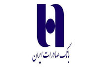 هشدار بانک صادرات درباره نکات امنیتی چک‌بانک‌ها