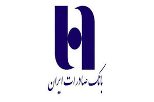 هشدار بانک صادرات درباره نکات امنیتی چک‌بانک‌ها