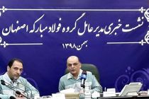 اصفهان دارای خط پرواز اختصاصی می شود