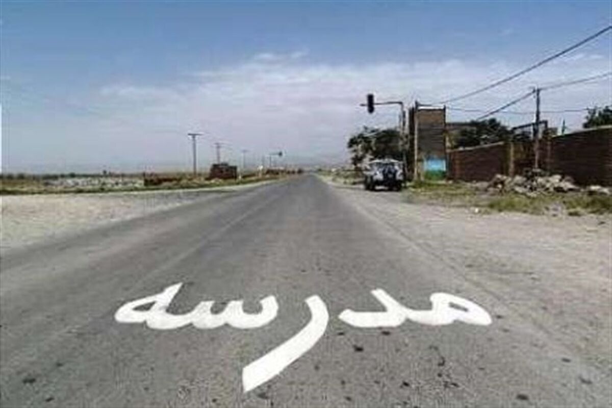 راهداری مازندران 