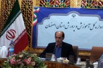 تحصیل بیش از یک میلیون دانش‌آموز در استان اصفهان / ۵۴ هزار دانش‌آموز اتباع هستند