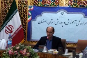  بیش از ۲۰ درصد ارزیابی‌های کل کشور در استان اصفهان انجام شد