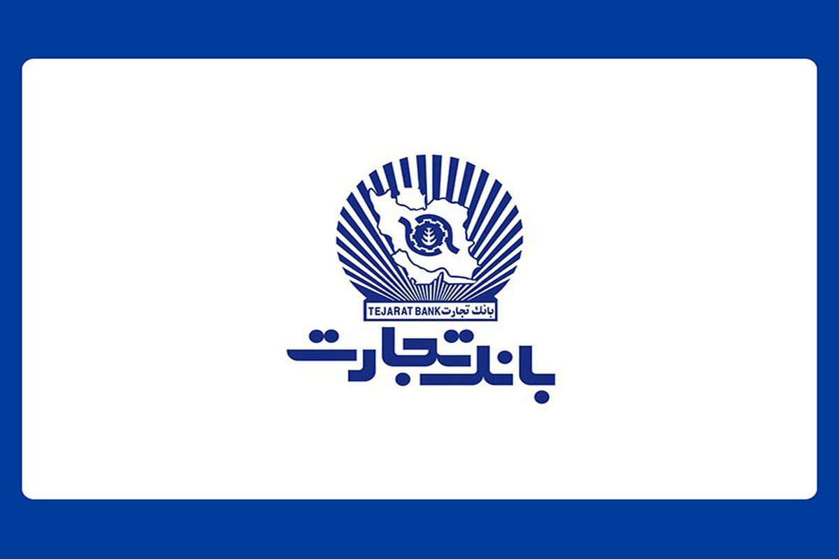 بانک تجارت
