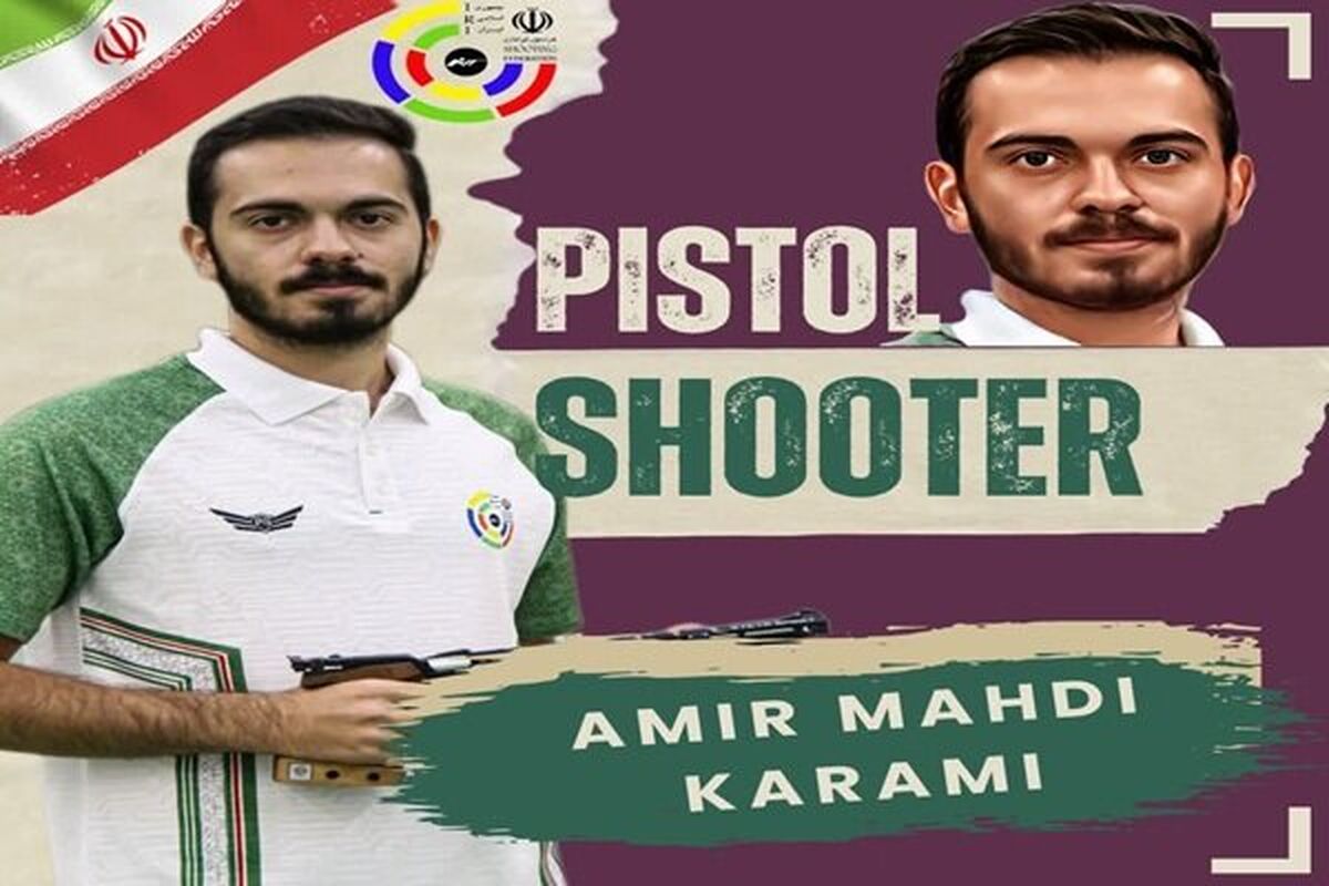 تیرانداز