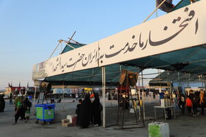 بیش از ۹۲ هزار زائر ایرانی از مرز‌های شلمچه و چذابه تردد کردند