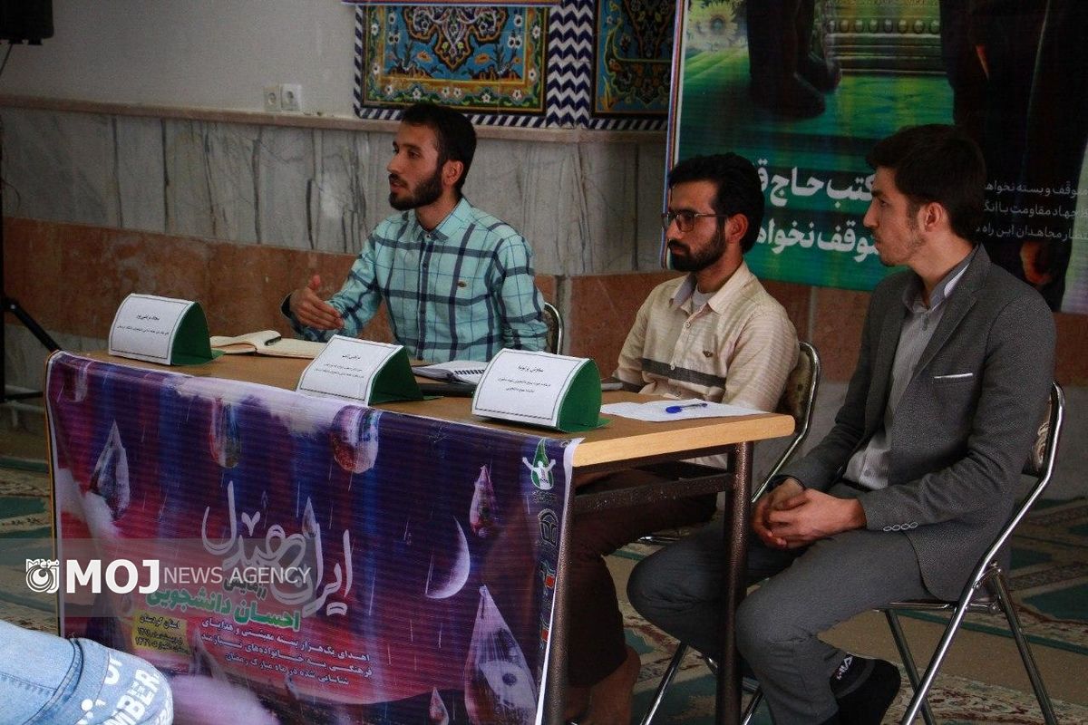 احسان دانشجویی