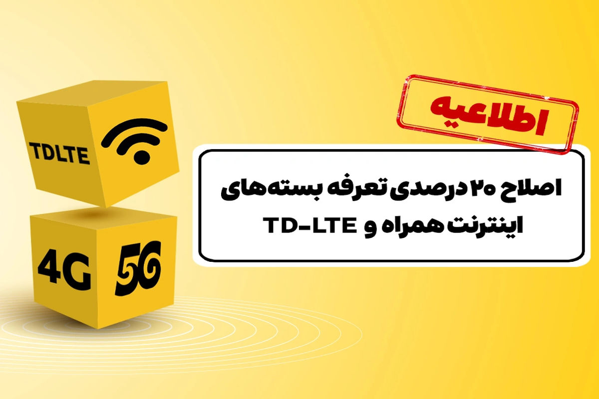 ایرانسل