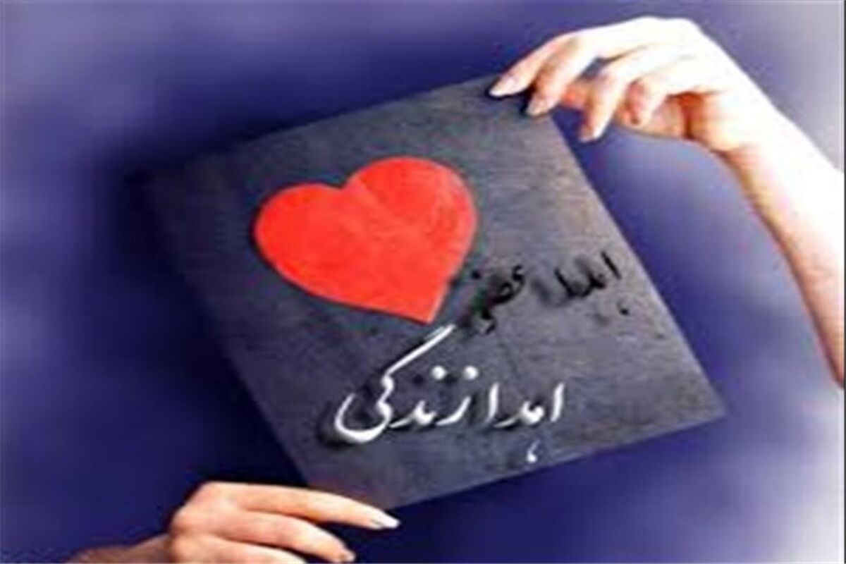  اهدا عضو مرگ مغزی در کرمانشاه