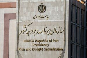 سازمان برنامه ۵ گام کلیدی برای اصلاح ساختار بودجه برداشت