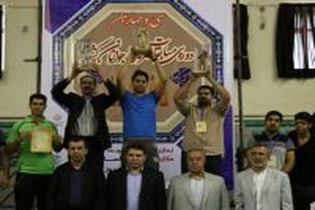 جام شهیدحججی زورخانه ایی کردستان