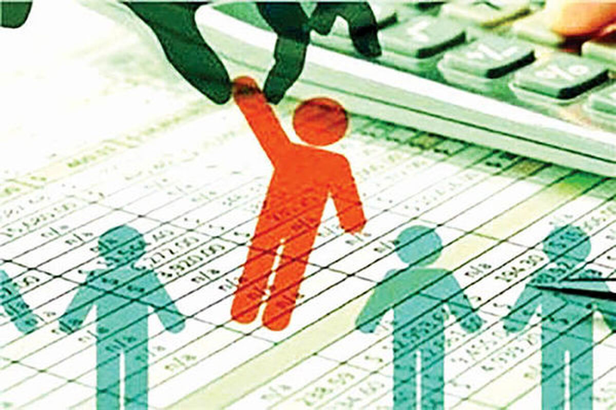 پایگاه اطلاعات رفاه ایرانیان