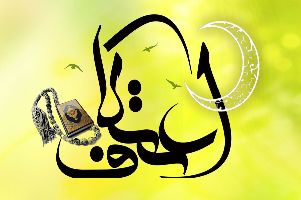 اصفهان- اعتکاف