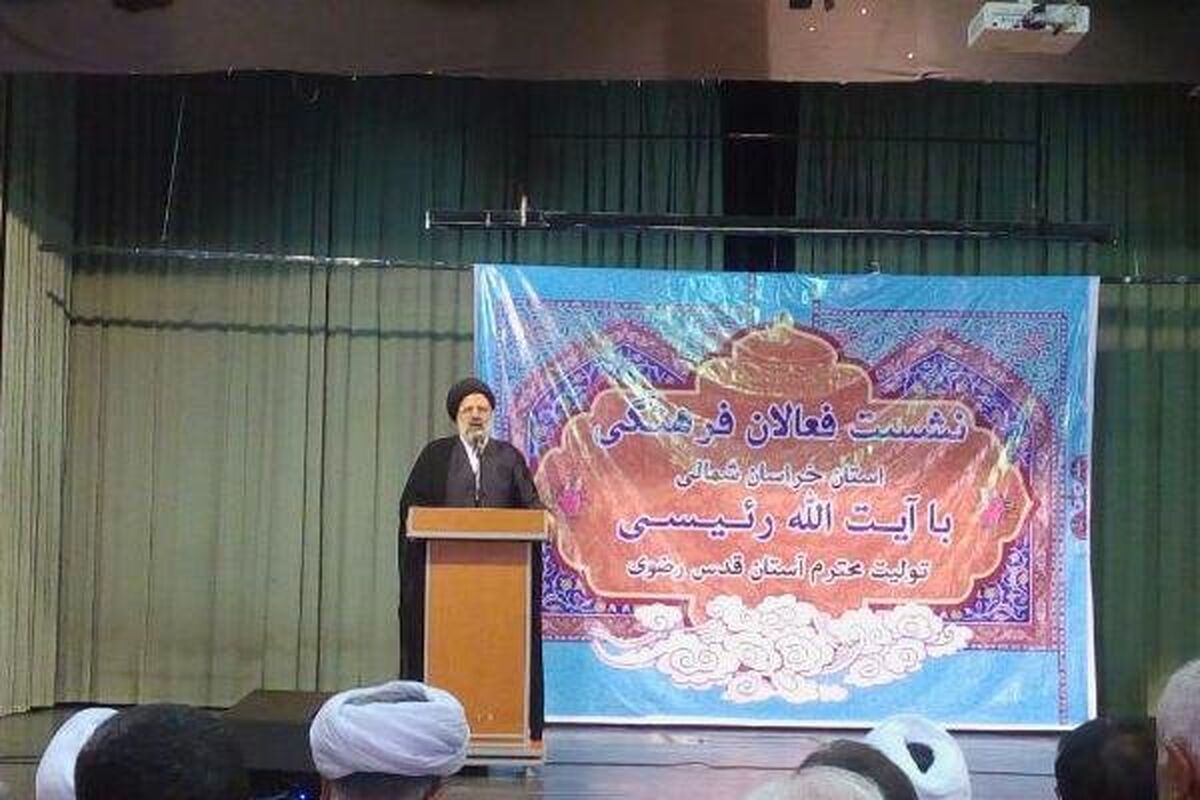 سید ابراهیم رئیسی