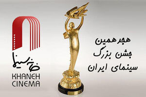 هیات انتخاب فیلم‌های کوتاه جشن سینما معرفی شد