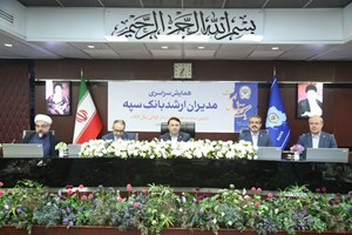 بانک سپه