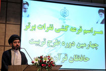 ثبت‌ نام ۷ هزار نفر برای حضور در کلاس‌های حفظ قرآن کریم