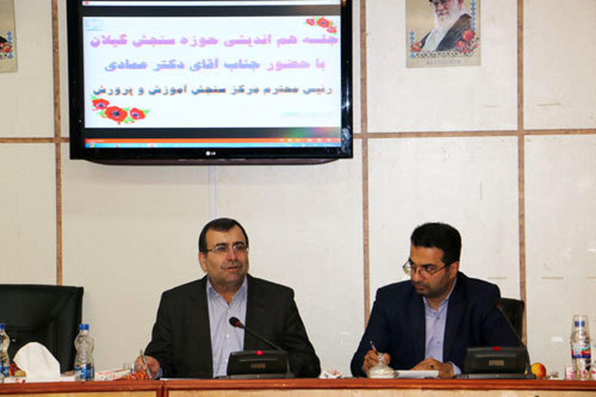 رئیس مرکز سنجش وزارت اموزش و پرورش