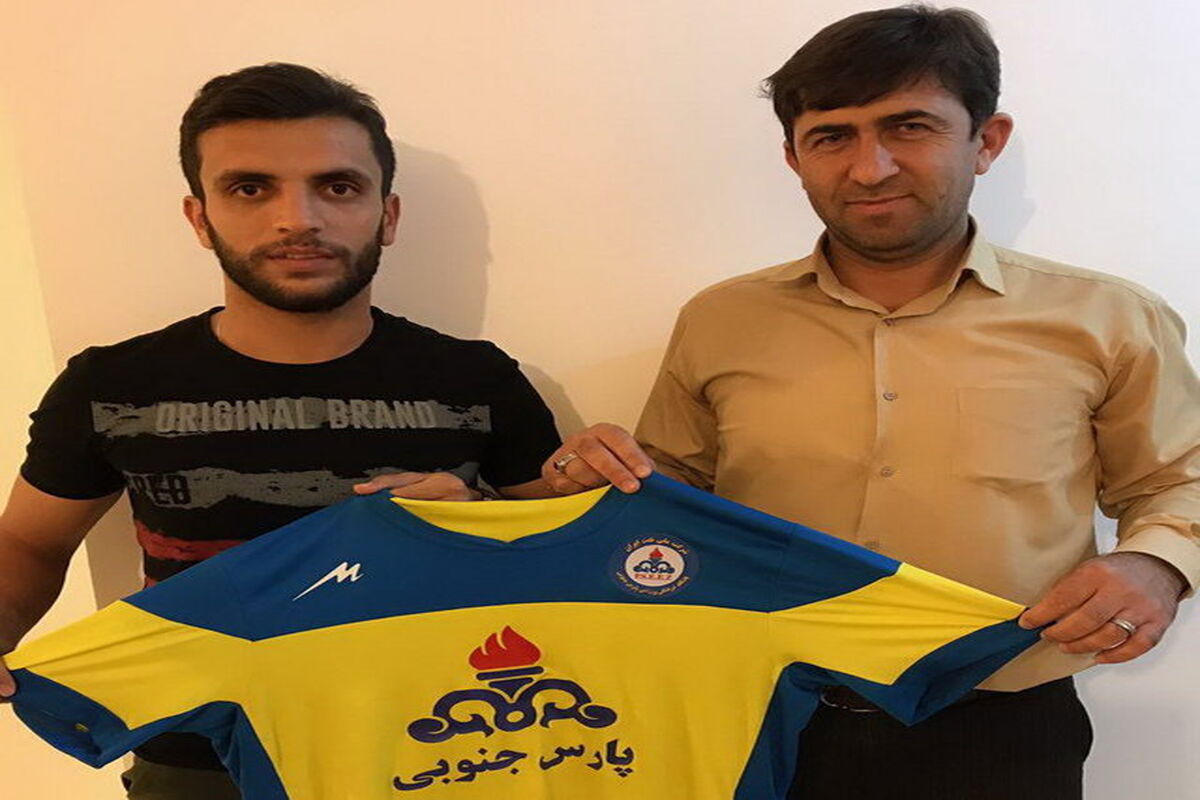 باشگاه پارس جنوبی