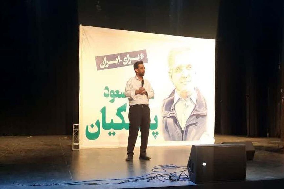 آذری جهرمی