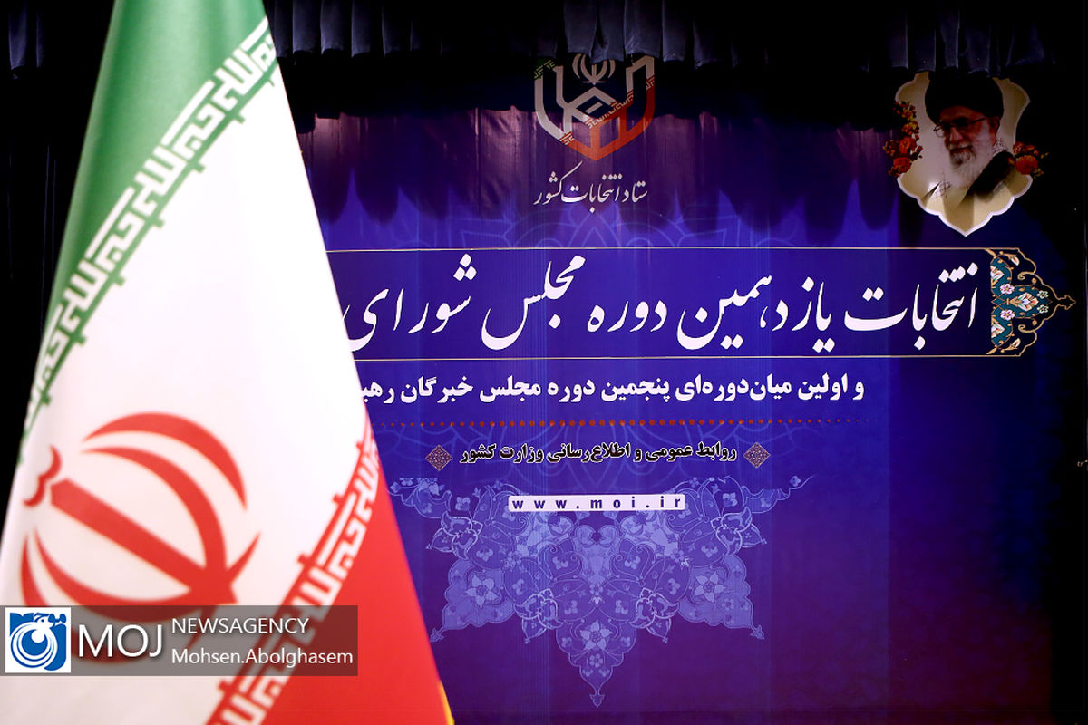 اولین روز ثبت نام نمایندگان یازدهمین دوره مجلس شورای اسلامی