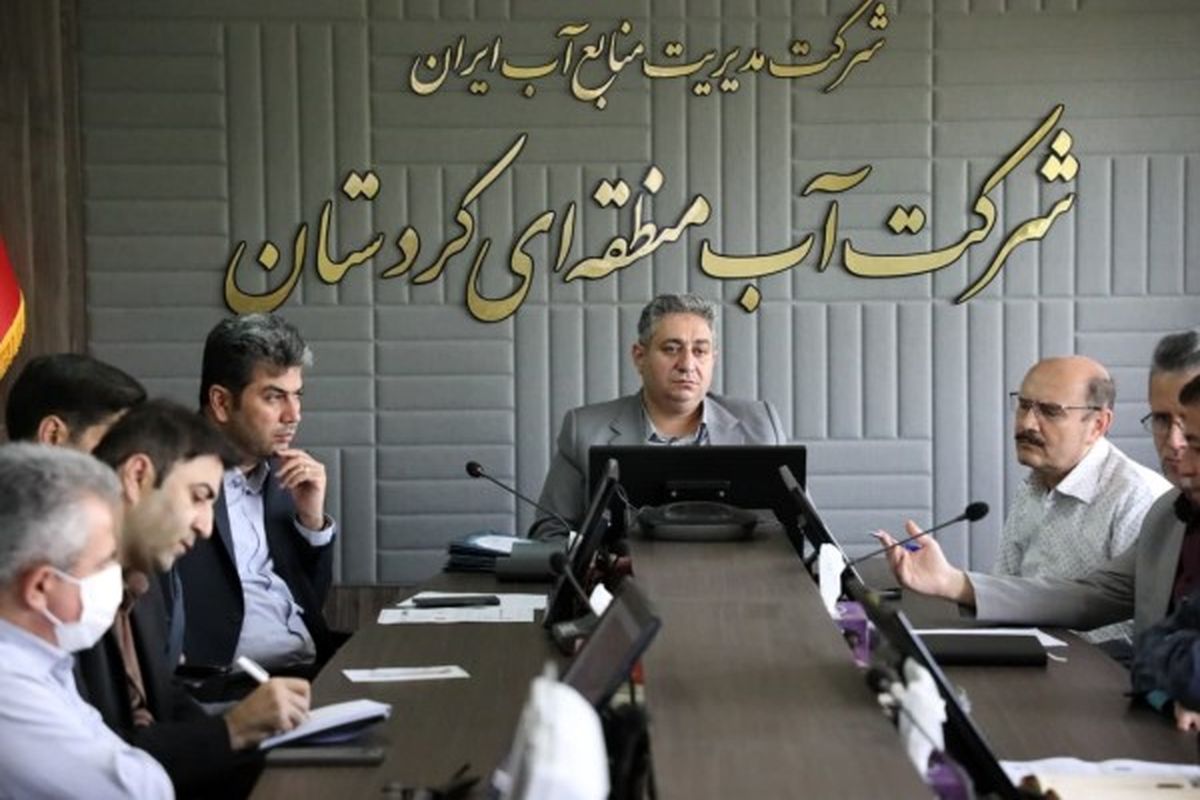 آب منطقه‌ای کردستان