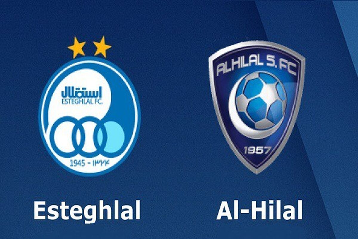 بازی الهلال عربستان و استقلال