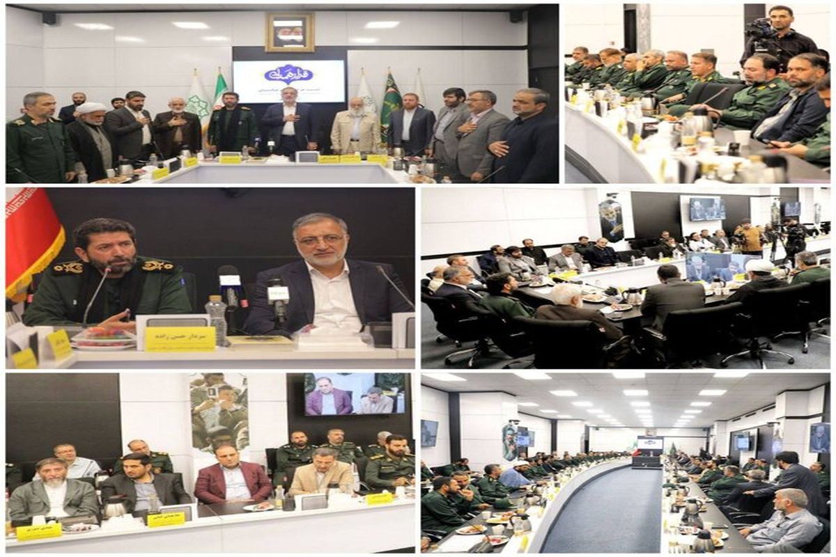 نشست مشترک مدیران سپاه تهران و شهرداری پایتخت