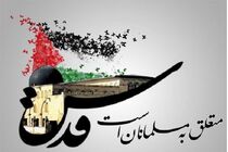 روز قدس نماد جهانی حمایت از مظلومین است