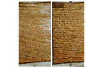 2 زیارت‌نامه نفیس 127 ساله به مرکز اسناد آستان قدس رضوی اهدا شد