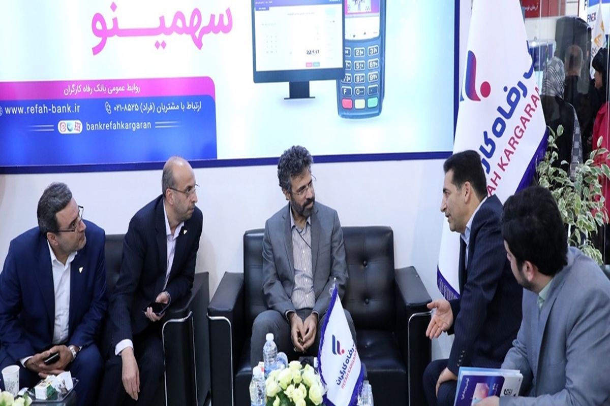 بانک رفاه کارگران