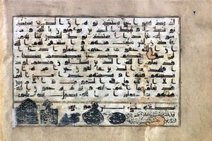 نگهداری یک صفحه از قرآن کریم با دستخطی منسوب به امام رضا(ع) در تبریز +تصاویر