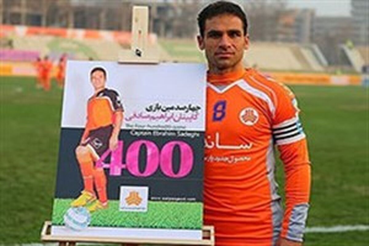 ابراهیم صادقی