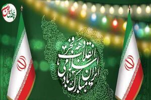 اجرای ۷۰ ویژه برنامه به مناسبت دهه مبارک فجر در منطقه ۱۲ اصفهان
