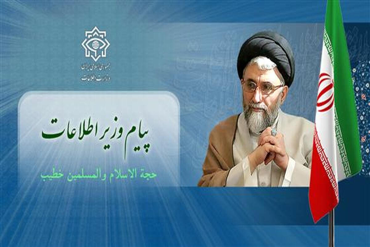 وزیر اطلاعات