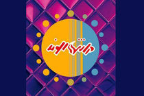 اشرف بروجردی و شهرام گیل آبادی به برنامه در انتهای الوند می روند