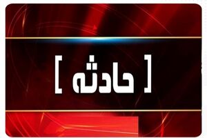 تعدادی از دانشجویان دانشگاه علوم پزشکی اهواز مجروح شدند