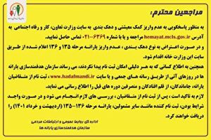 جاماندگان از دریافت یارانه‌ها به سایت حمایت مراجعه کنند
