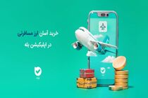 خرید آسان ارز مسافرتی در بله بدون مراجعهٔ حضوری