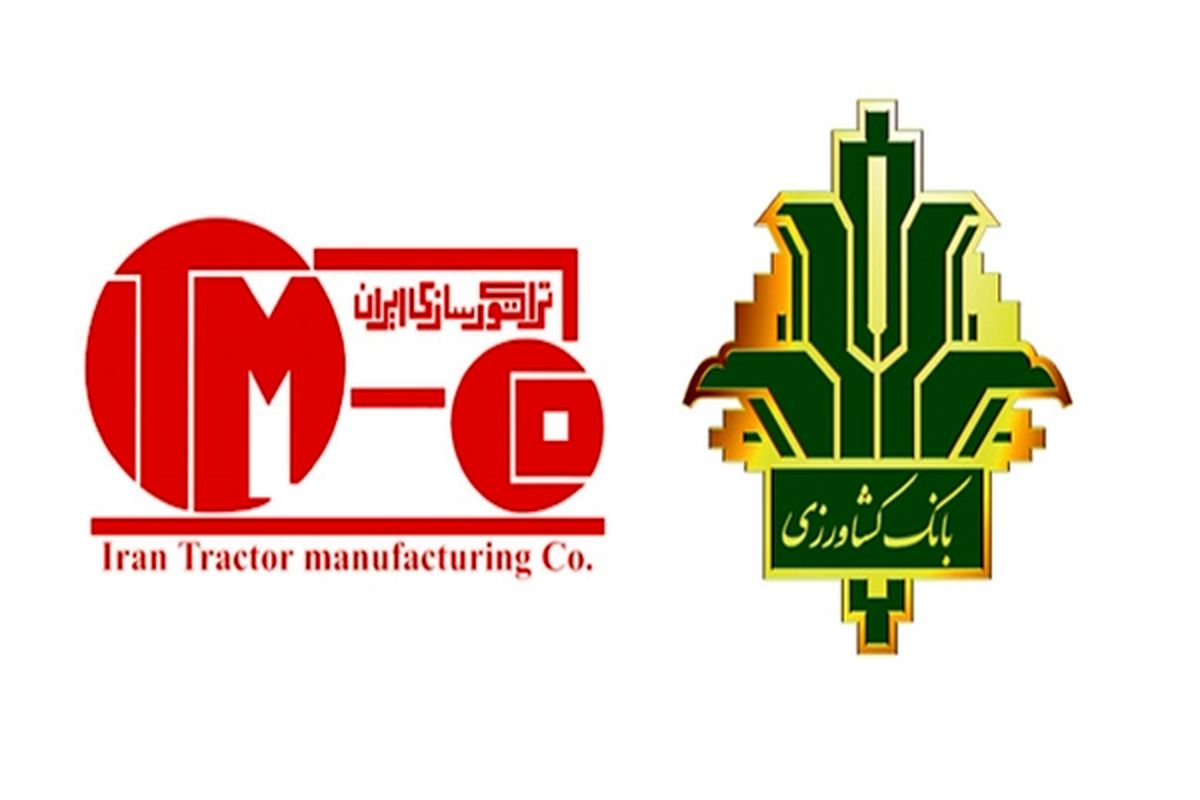 بانک کشاورزی