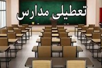 مدارس استان ایلام تا اطلاع ثانوی غیرحضوری شد