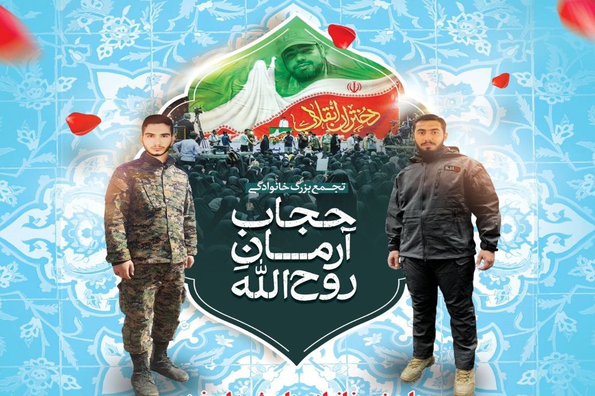 دختران انقلاب