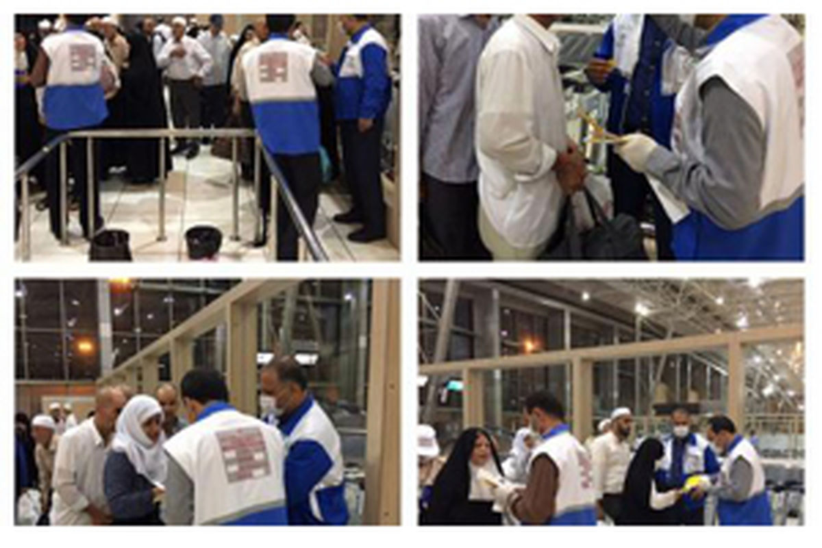 اصفهان- مرکز بهداشت