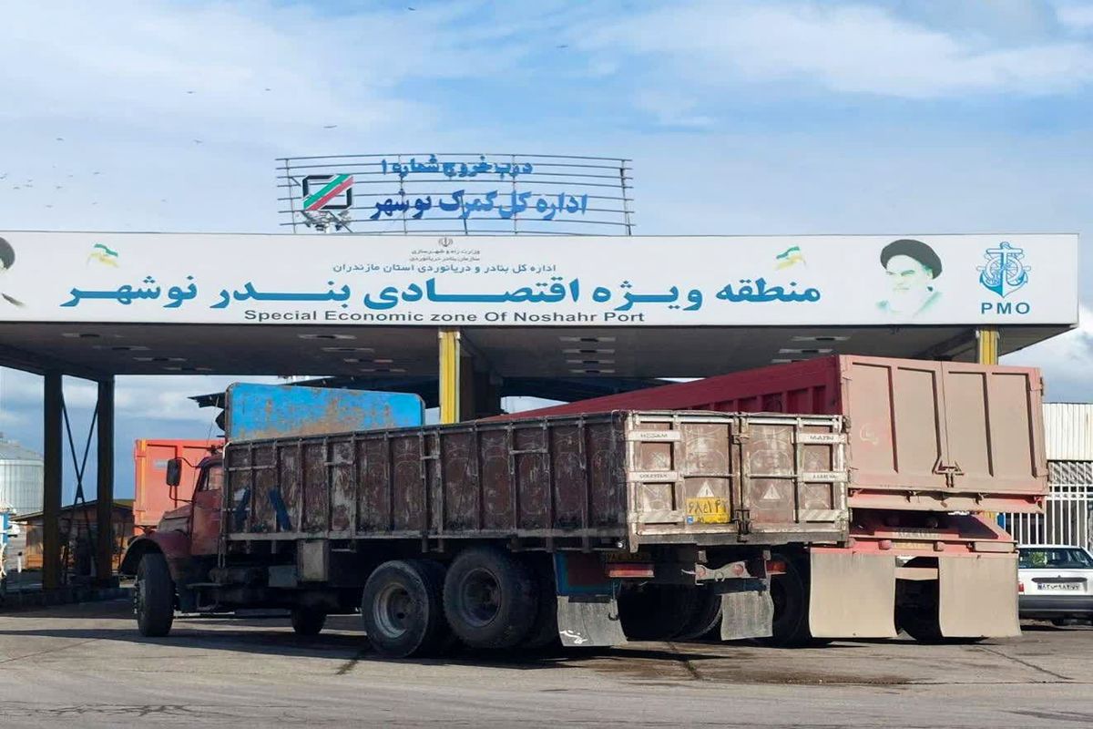 گمرکات مازندران 