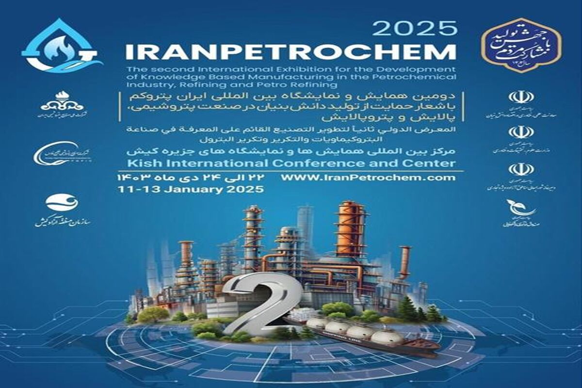 پتروشیمی خلیج فارس