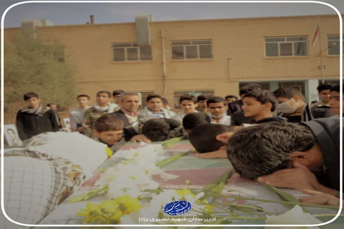 دبیرستان شهید نصیری یزد