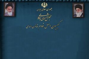 کمیسیون اصل نود درباره عملکرد صندوق‌های بازنشستگی در انتشار صحیح اطلاعات گزارش داد